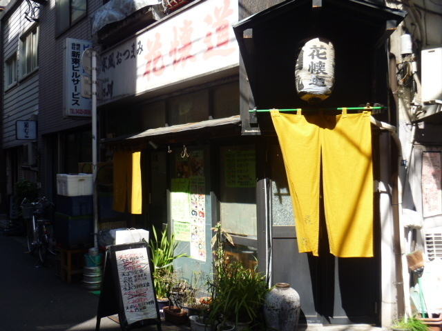 新橋_花懐道.JPG